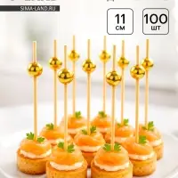 Шпажки для канапе &laquo;Бусины&raquo; бамбук, цвет золото, 100 шт.