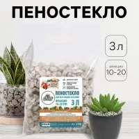 Пеностекло &laquo;Рецепты дедушки Никиты&raquo; 3 л фр 10-20