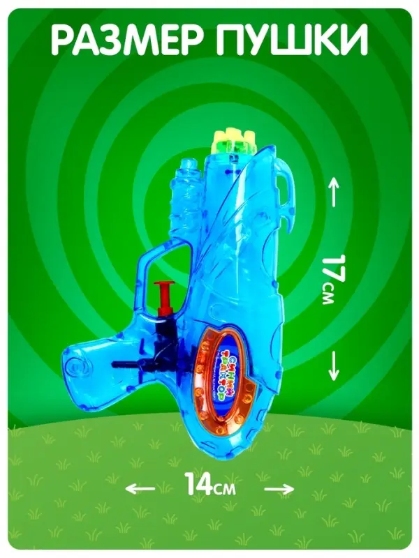 Водный пистолет Синий трактор, МИКС