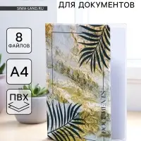 Папка для документов Docs, 8 файлов А4