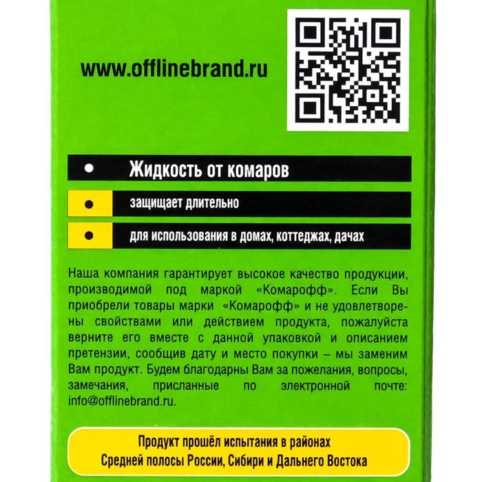 Дополнительный флакон-жидкость от комаров  Дополнительный флакон-жидкость от комаров "Комарофф", без запаха, 45 ночей