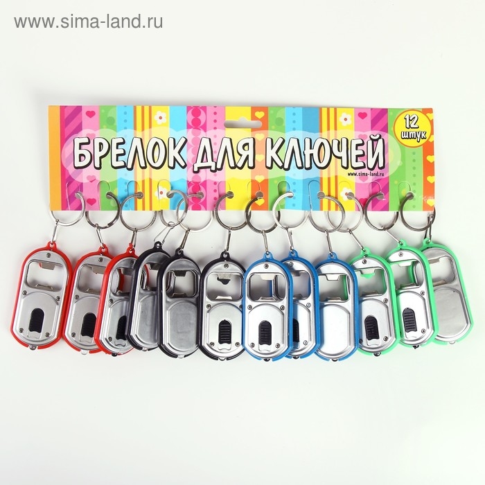 Фонарик свет на кольце + открывашка "Помощник" МИКС