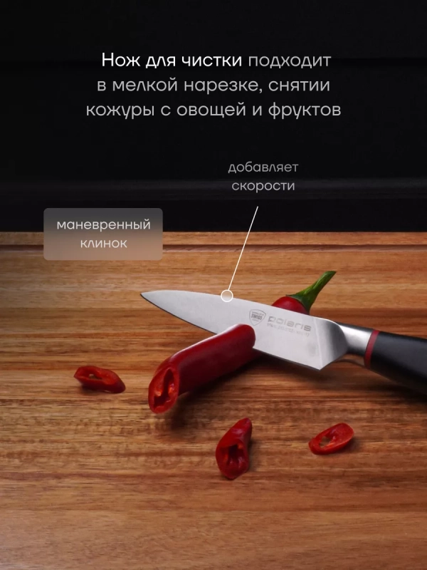 Набор кухонных ножей из 3 предметов PRO collection 3SS