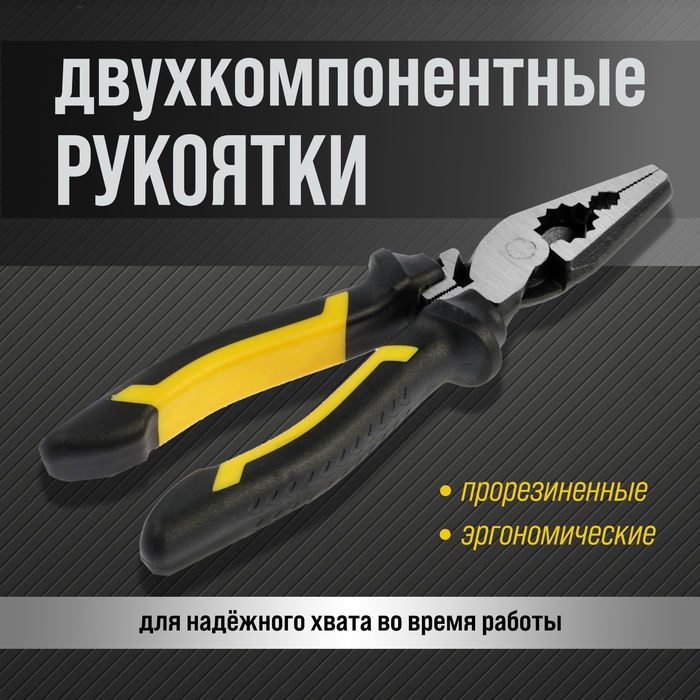 Плоскогубцы усиленные ТУНДРА ПРОФИ, CrV, двухкомпонентные рукоятки, 190 мм Плоскогубцы усиленные ТУНДРА ПРОФИ, CrV, двухкомпонентные рукоятки, 190 мм