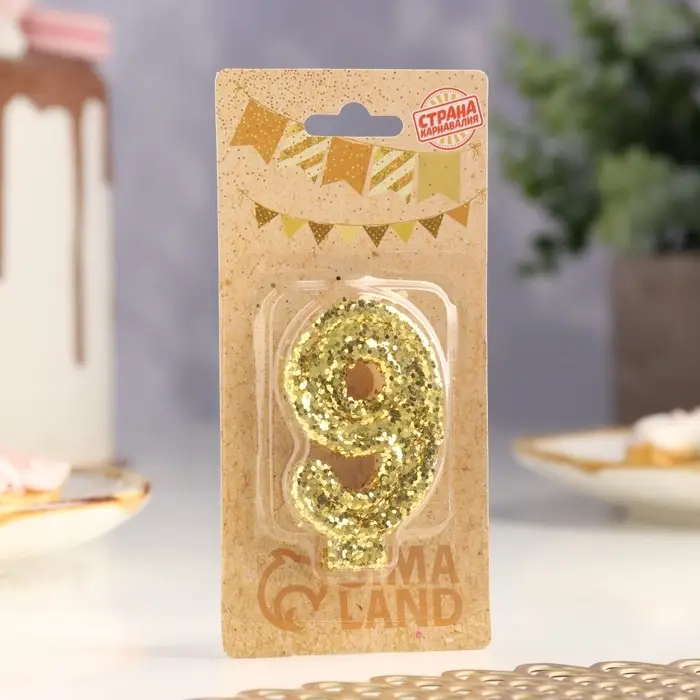 Свеча в торт &laquo;Цифра 9&raquo;, золотая, 5.5 см