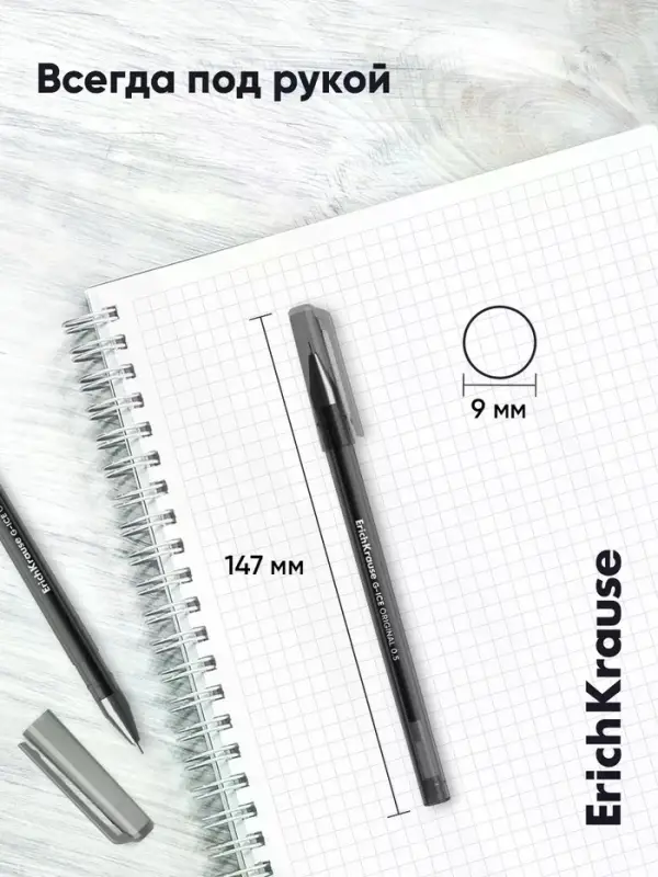 Ручка гелевая ErichKrause G-Ice Stick Original, узел 0.5 мм, чёрная