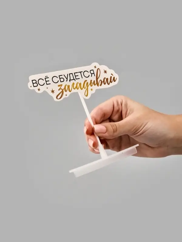 Коробка для маскировки денег в торте «Всё сбудется», 11×8×6 см Коробка для маскировки денег в торте «Всё сбудется», 11×8×6 см