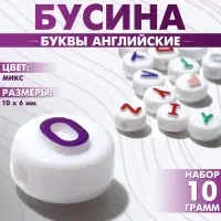 Бусины для творчества из акрила &laquo;Буквы английские&raquo;, 10&times;6 мм, набор 10 г, цвет блестящий МИКС