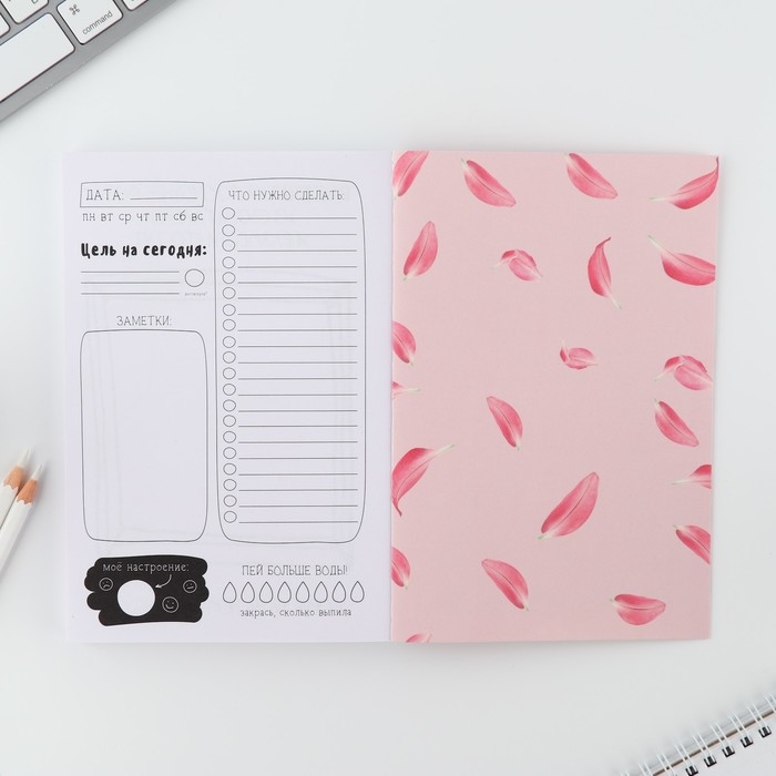 Ежедневник творческого человека с заданиями А5, 120 л. В мягкой обложке «Люби себя» Ежедневник творческого человека с заданиями А5, 120 л. В мягкой обложке «Люби себя»