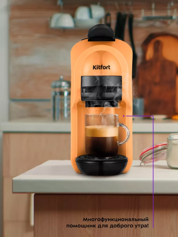 Кофеварка электрическая рожковая капсульная КТ-7404 (3 в 1) Кофеварка электрическая рожковая капсульная КТ-7404 (3 в 1)