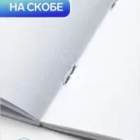 Альбом для рисования Calligrata А4, 8 листов, на скрепке, МИКС