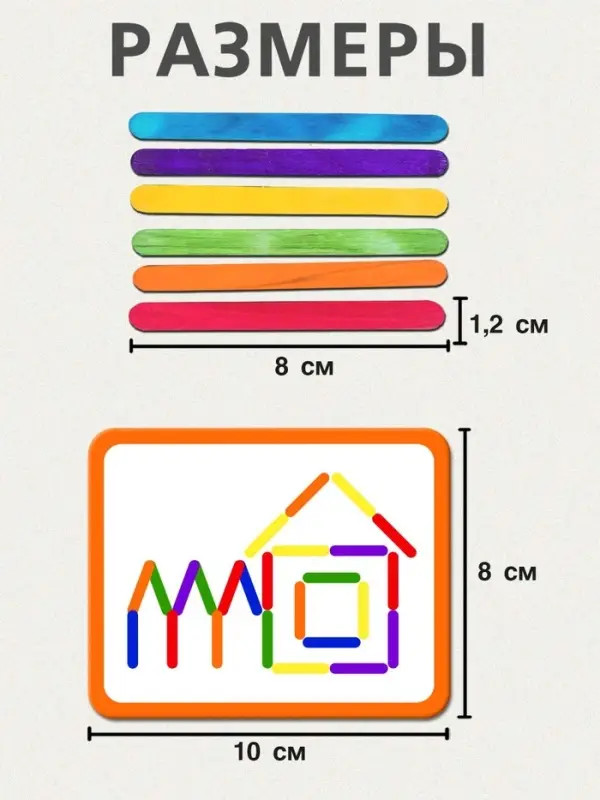 Игровой набор с палочками &laquo;Собери фигурку&raquo;, по методике Монтессори, 3+