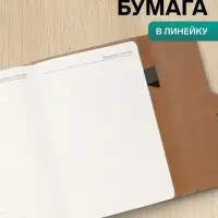 Ежедневник недатированный формат А5, с клапаном, 96 листов, в линейку, пвх, черный