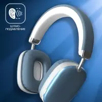 Наушники беспроводные, полноразмерные, RX-8, Bluetooth 5.3, с шумоподавлением, с микрофоном, AUX, 400 мАч, синие