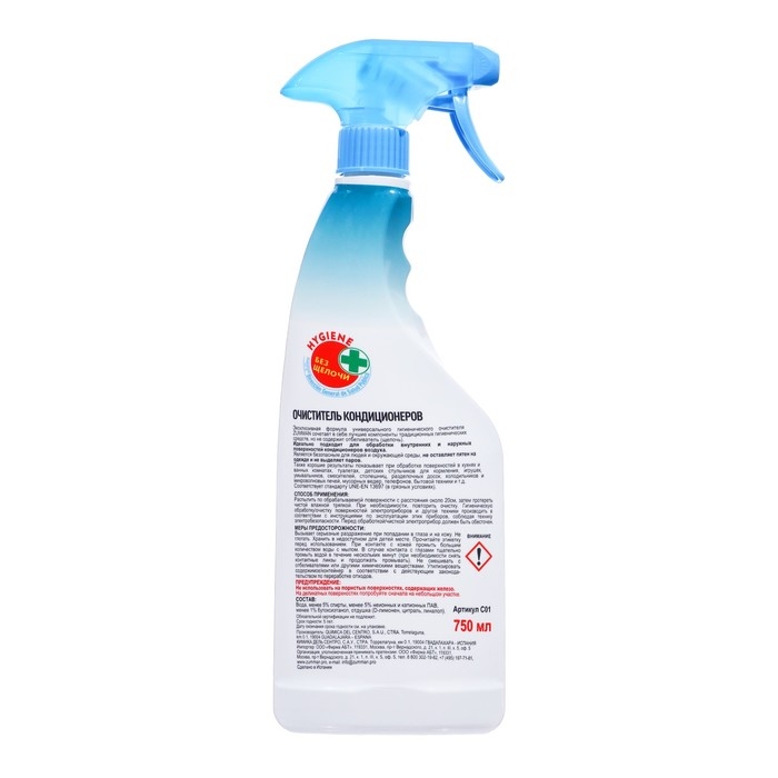 Очиститель кондиционеров Zumman C 01 гигиенический, универсальный, 750 мл Очиститель кондиционеров Zumman C 01 гигиенический, универсальный, 750 мл