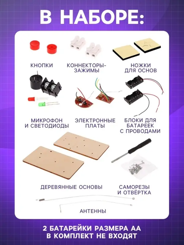 Электронный конструктор &laquo;Телеграф Морзе&raquo;