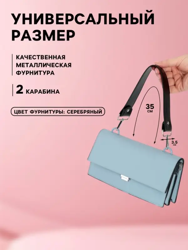 Ручка для сумки, с карабинами, 35&plusmn;1 см &times; 3.5 см, цвет чёрный, серебряный