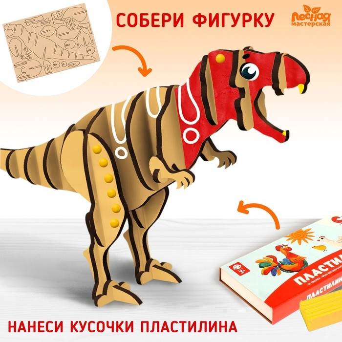 Аппликация пластилином «Динозаврик» Аппликация пластилином «Динозаврик»