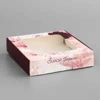 Коробка подарочная сборная с окном, упаковка, «Самой прекрасной», 13×13×3 см