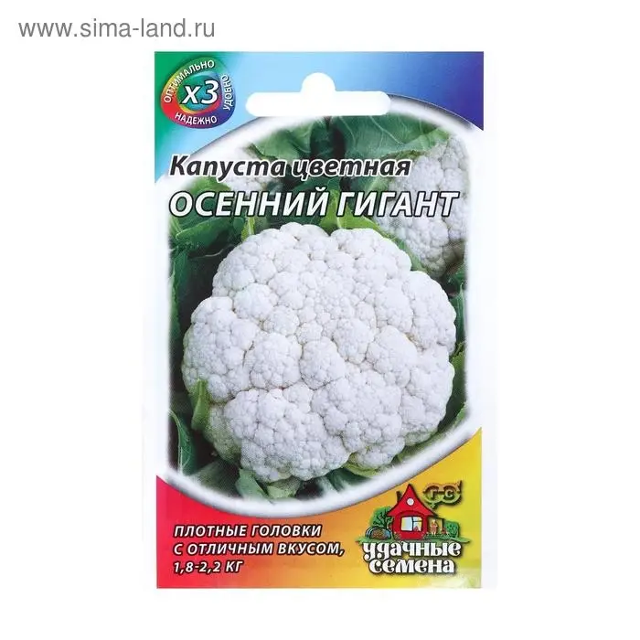 Семена Капуста цветная Семена Капуста цветная "Осенний гигант", ц/п, 0,1 г серия ХИТ х3