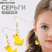 Серьги детские Выбражулька &laquo;Утята&raquo;, жёлтые в золоте