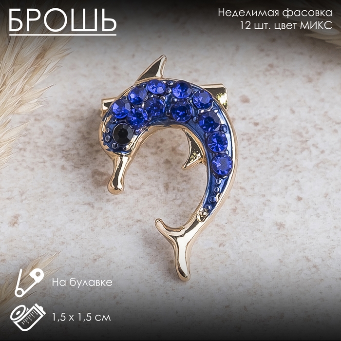 Брошь «Дельфин» мини, цвет МИКС (неделимая фасовка 12 шт., цена за шт.)