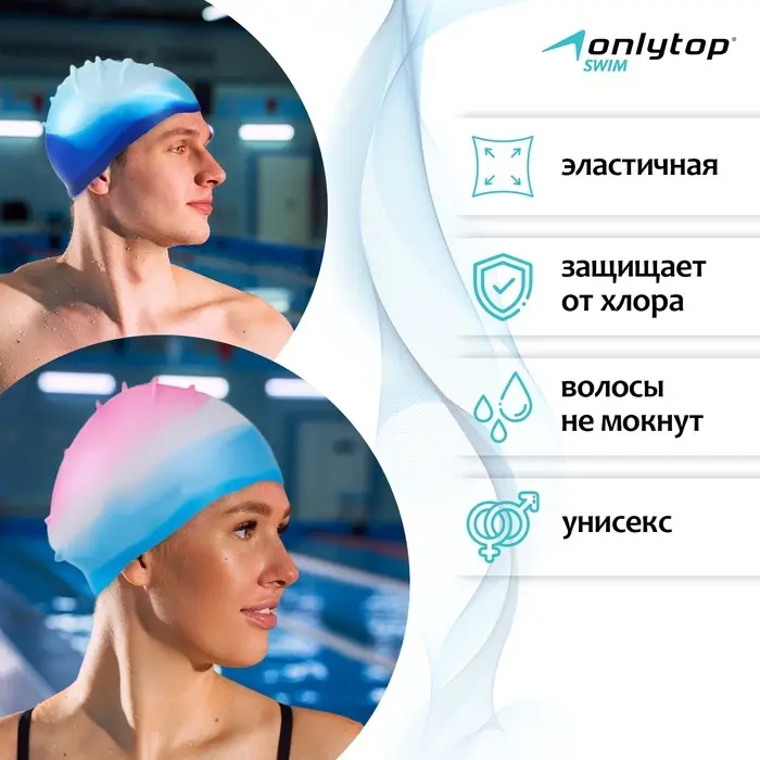 Шапочка для плавания взрослая ONLYTOP, силиконовая, обхват 54-60 см, МИКС