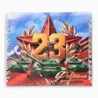 Двойной блокнот на гребне, мягкая обложка, размер 14.5&times;12 см, 48 л. &laquo;Танки&raquo;
