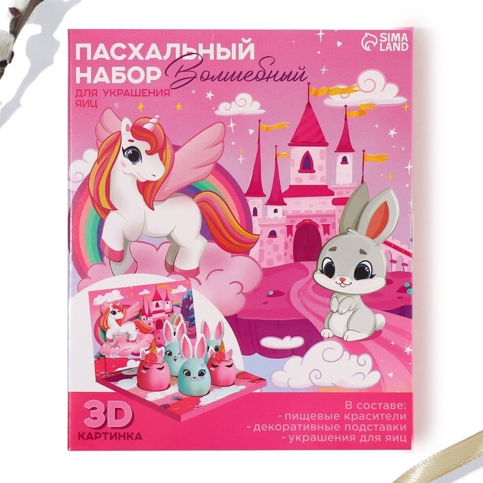 Набор для украшения яиц в 3D коробке &laquo;Сказка&raquo; на пасху, 12,5 х 15,5 см