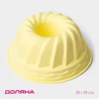 Форма для выпечки Доляна &laquo;Немецкий кекс. Заварное печенье&raquo;, силикон, d=19 см, жёлтая