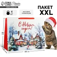 Пакет подарочный новогодний ламинированный &laquo;С Новым годом&raquo;, XL 49&times;40&times;19 см