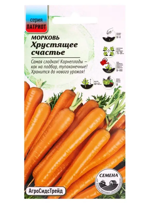 Семена Морковь Хрустящее Счастье 1,5 г