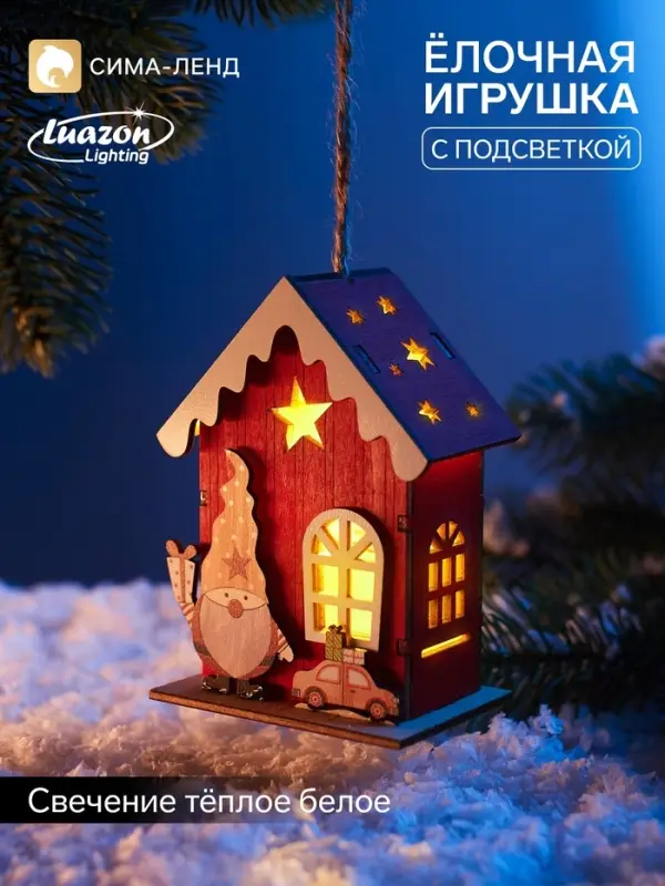 Ёлочная игрушка &laquo;Гномик&raquo; 10&times;7 см, подвеска, от батареек AG10&times;3, свечение тёплое белое