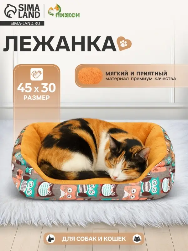 Лежанка для животных, 45&times;30&times;15 см, ротанговый коврик, бежево-серая