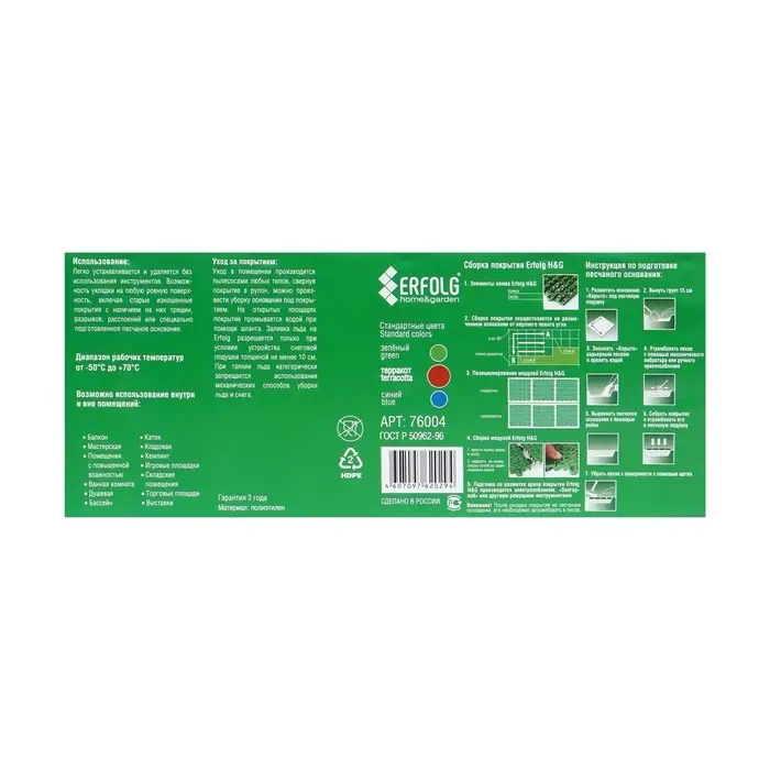 Универсальное покрытие для садовых дорожек ERFOLG H&G, 33&times;33 см, набор 9 шт., цвет терракот