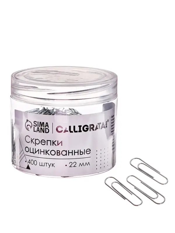 Скрепки 22 мм оцинкованные в пластиковой тубе 400 штук