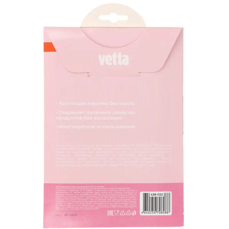 Пергамент тм VETTA, силиконизированный d36см, 10 листов