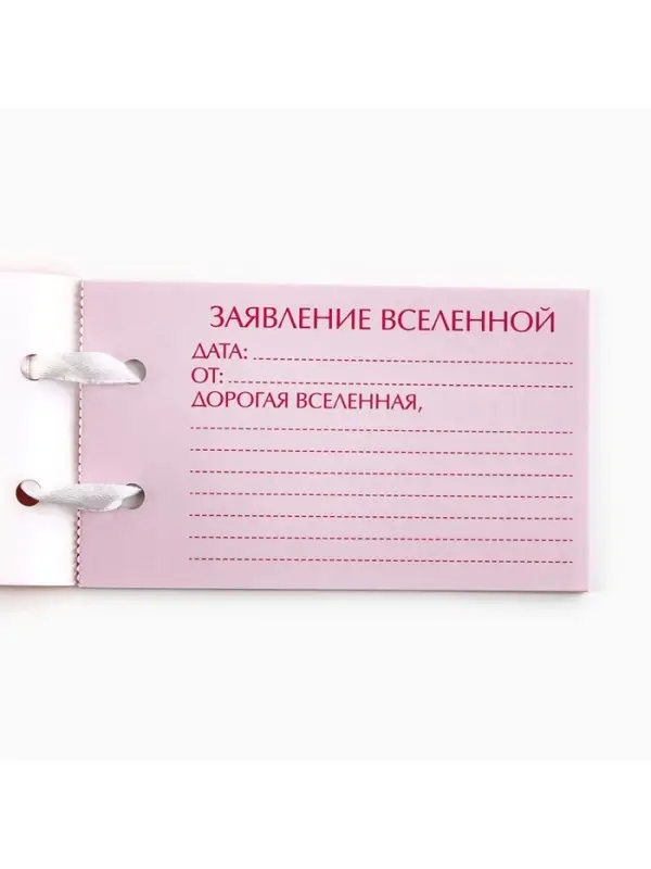 Чековая книжка желаний &laquo;Облака&raquo;, 10&times;6 см