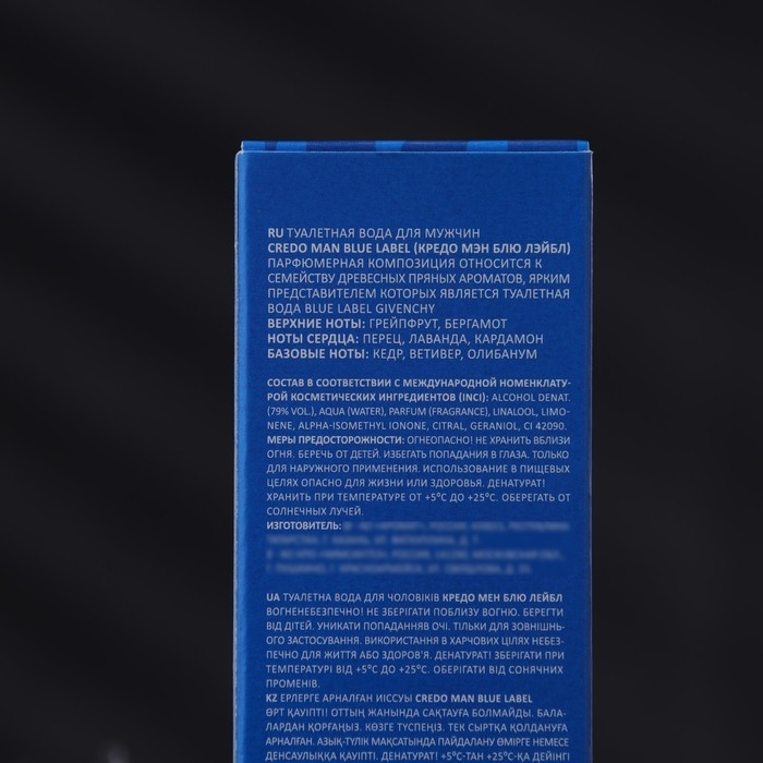 Туалетная вода мужская CREDO MAN Blue Label, 100 мл (по мотивам Blue Label (Givenchy) Туалетная вода мужская CREDO MAN Blue Label, 100 мл (по мотивам Blue Label (Givenchy)