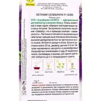 Семена цветов Петуния «Селебрити», F1, многоцветковая, драже, Benary, 7 шт. Семена цветов Петуния «Селебрити», F1, многоцветковая, драже, Benary, 7 шт.