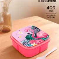 Ланч - бокс квадратный с секциями и ложкой &laquo;Фламинго&raquo;, 400 мл