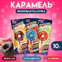 Карамель на неоновой палочке &laquo;Лучистик&raquo;, пончик, ассорти 10 г