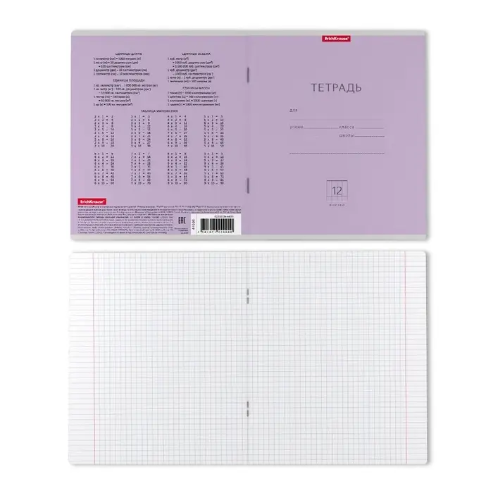 Тетрадь 12 листов в клетку ErichKrause «Классика», обложка мелованный картон, фиолетовая Тетрадь 12 листов в клетку ErichKrause «Классика», обложка мелованный картон, фиолетовая