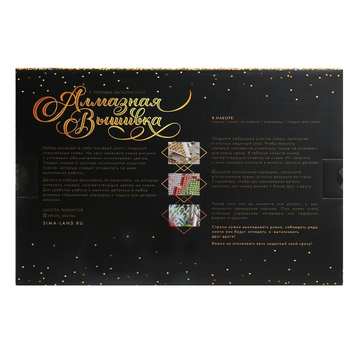 Алмазная мозаика с полным заполнением на холсте «Лебедь», 20 х 30 см Алмазная мозаика с полным заполнением на холсте «Лебедь», 20 х 30 см