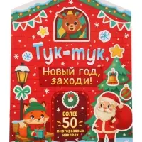 Книжное комплектное издание "Большой подарок", 12 книг