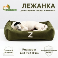 Лежанка "Z",  53 х  44 х  11 см, зелёная, мебельная ткань