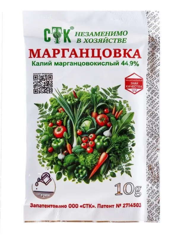 Марганцовка (калия перманганат) 44.9%, СТК 10 г