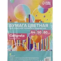 Бумага цветная Calligrata Пастель, А4, 50 листов, 80 г/м&sup2;, жёлтая