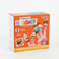 Развивающий набор &laquo;Говорим о семье&raquo;, 3+