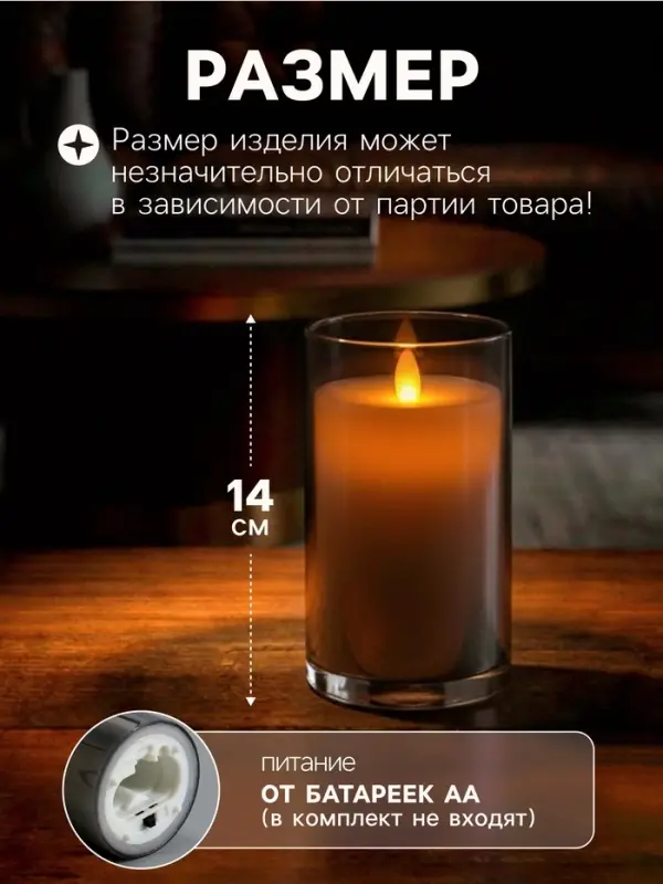 Светодиодная свеча &laquo;Серебристая&raquo;, 14&times;5.5 см, от батареек AAx2, свечение тёплое белое